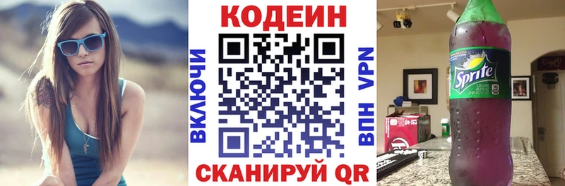 Codein напиток Lean (лин)  даркнет сайт  Карпинск 